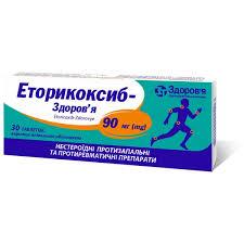 Еторикоксиб-Здоров'я табл в/пл.об.90мг №30(10х3) карт кор